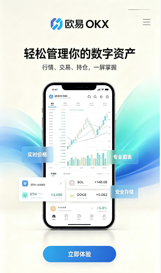 欧交易所app官网安装技术原理